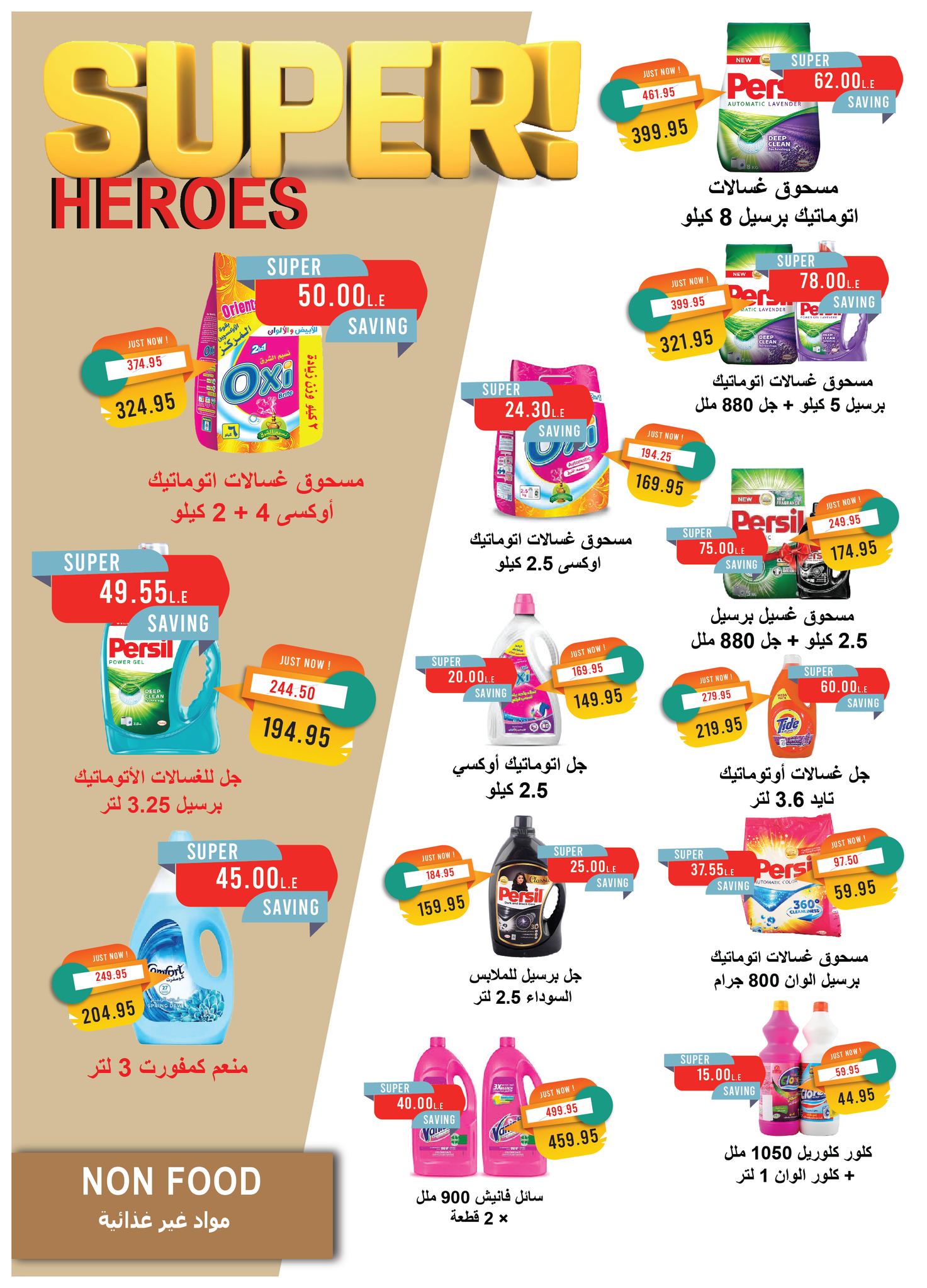 metro offers from 15may to 31may 2025 عروض مترو من 15 مايو حتى 31 مايو 2025 صفحة رقم 23